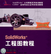 SolidWorksͼ̳(2010)Ƶ _SolidworksƵ̳