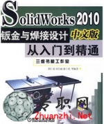 ӽ뺸ƴŵͨSW2010İƵ _SolidworksƵ̳