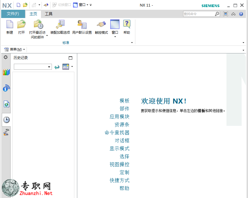UG11.0破解版下载、UG NX 11.0正式版软件下载