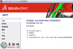 solidworks2017ءSW2017ƽкʽ