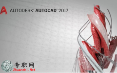 AutoCAD2017文破解版下载(32位/64位简体中文 含序列号/产品密钥)