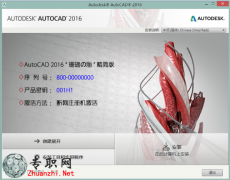 AutoCAD2016 к+ƽƷܳף64λ520M32λ460M