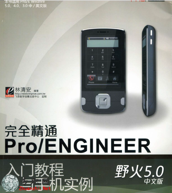 尲ȫͨproEҰ5.0Žֻ̳ʵPDF̳