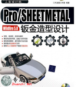 PROE5.0ӽƽ̶̳ProSHEETMETALӽƵ̳