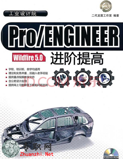 Pro/ENGINEER Wildfire 5.0 ߡ[1.3G]ٶ