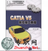 CATIA V5ؼӹ̳_Ƶ̴̳