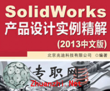 SolidWorks2013Ʒʵ ̾_Ƶ̳̰ٶ̴