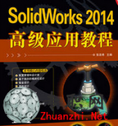 2014 SolidWorks߼Ӧý̳_ȫ״Ƶ̳̰ٶ