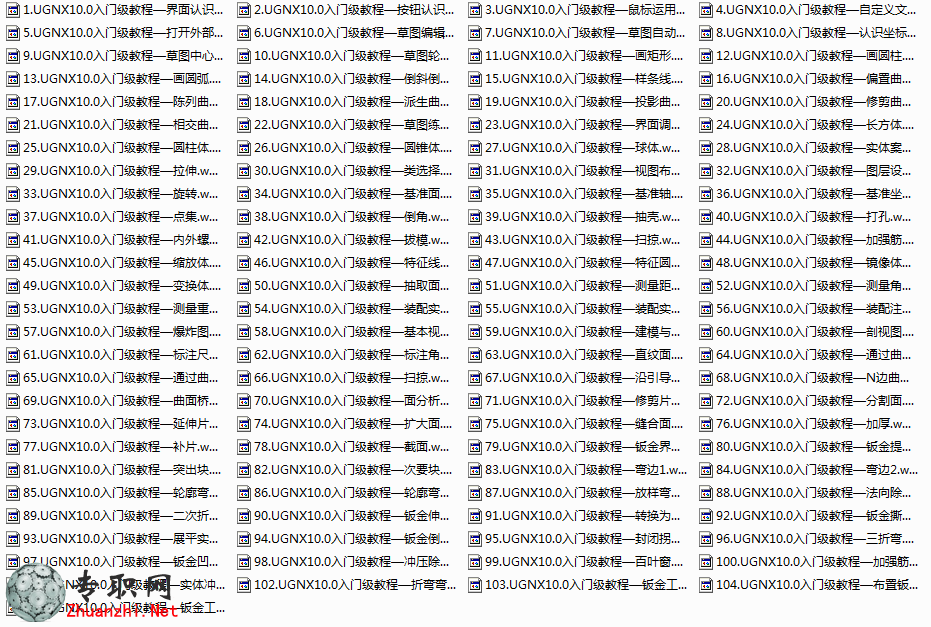 ug10.0视频教程