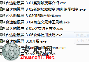 台达触摸屏B系列视频教程
