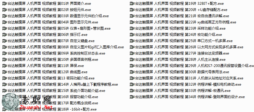台达触摸屏人机界面视频教程
