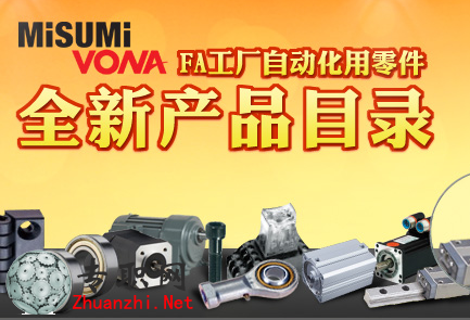 FA工厂自动化用零件MISUMI