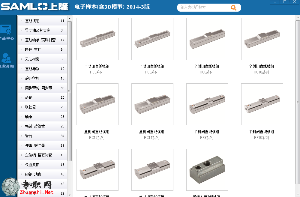上隆电子样本3D目录选型软件