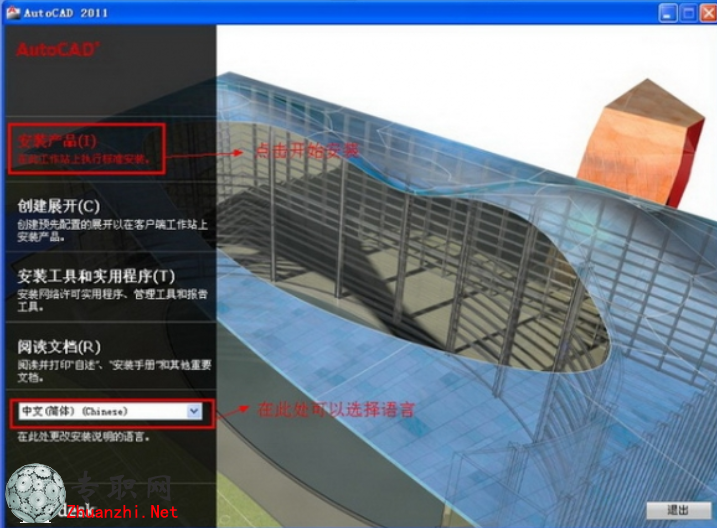 AutoCAD2011软件破解版下载