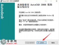AutoCAD2006 破解版下载，官方简体中文（带注册机）