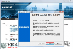 AutoCAD2005 破解版下载，官方简体中文（带注册机）