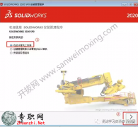 SolidWorks 2020ƽSP5+װ̳