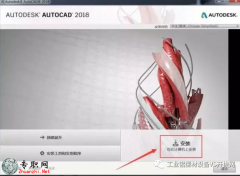 AutoCAD 2018 破解版软件下载+安装教程