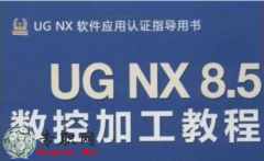 UG NX 8.5ؼӹ̳_Ƶ̳ ٶ