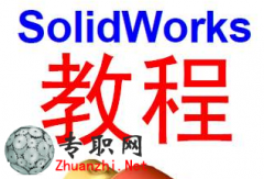 SolidWorks 2012뾫ͨ_Ƶ̳