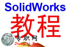 solidworks2012 Ԫ  _Ƶ̳